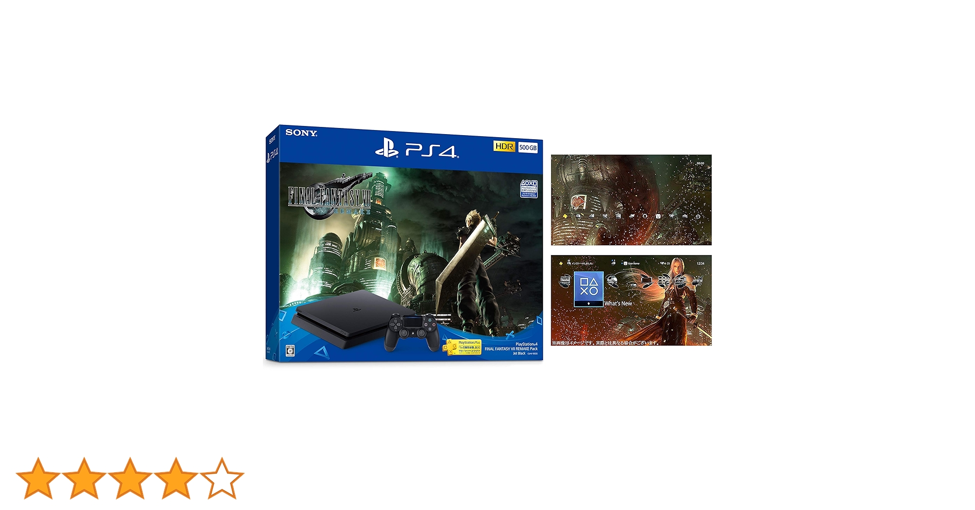 Amazon.co.jp: PlayStation 4 FINAL FANTASY VII REMAKE Pack(HDD